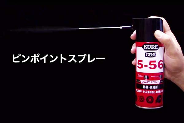 KURE KURE