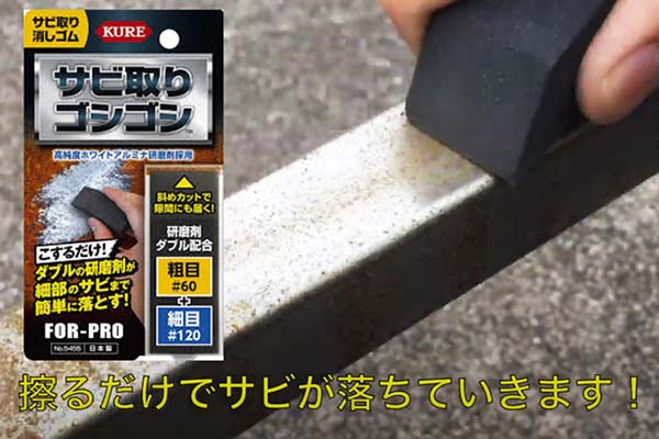 KURE KURE